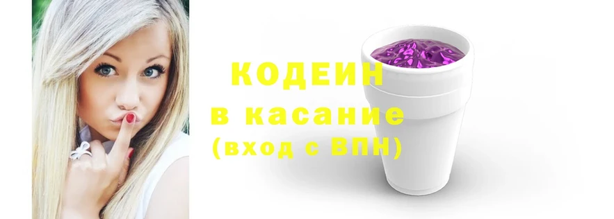 Кодеин напиток Lean (лин) Коряжма