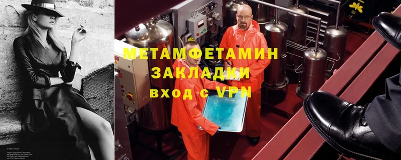 МЕТАМФЕТАМИН Methamphetamine  наркотики  Коряжма 